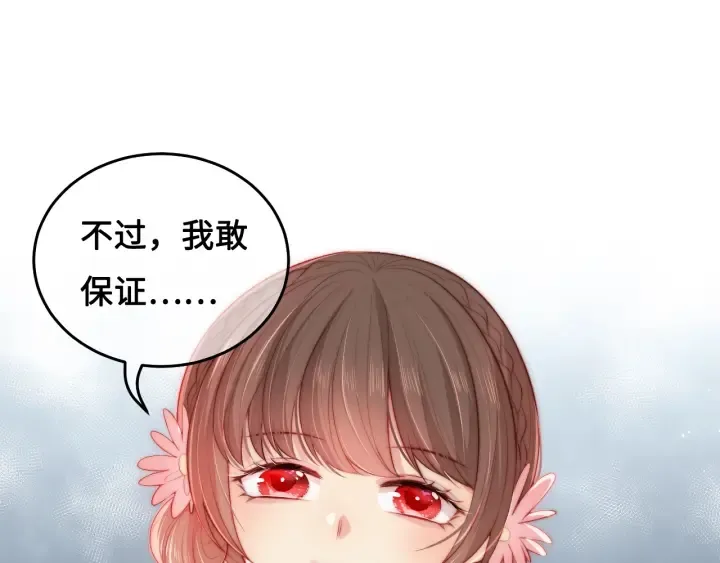 第11话 吾家有女初长成 第70页