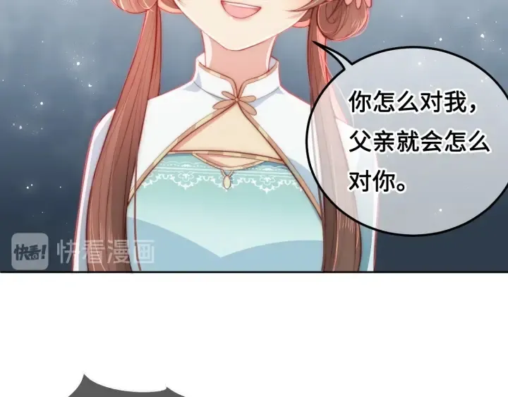 第11话 吾家有女初长成 第71页