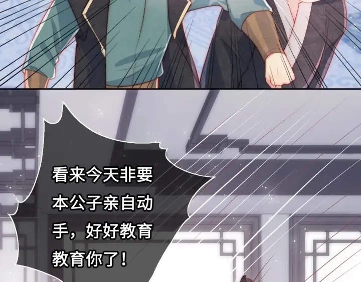 第11话 吾家有女初长成 第76页
