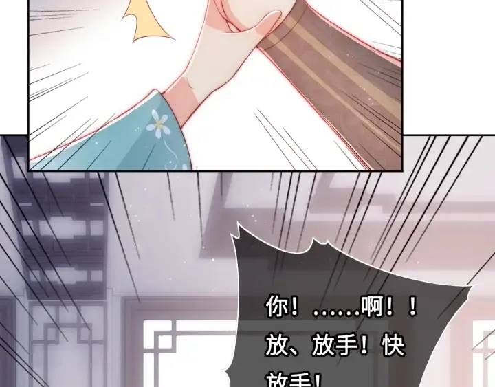 第11话 吾家有女初长成 第82页
