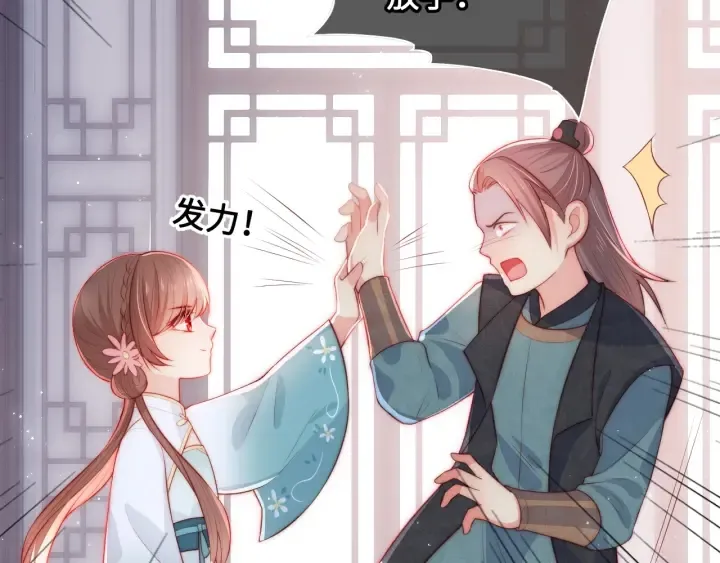 第11话 吾家有女初长成 第83页