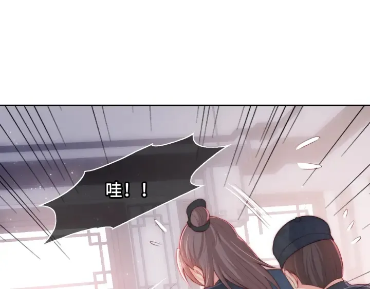 第11话 吾家有女初长成 第86页