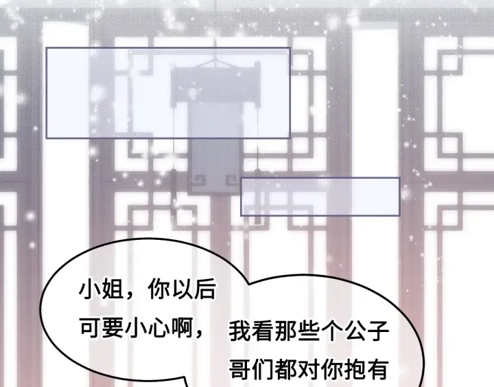 第11话 吾家有女初长成 第94页