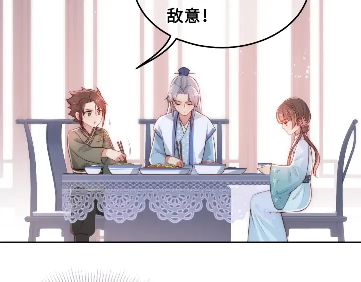 第11话 吾家有女初长成 第95页