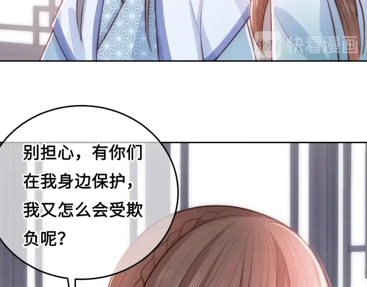 第11话 吾家有女初长成 第100页