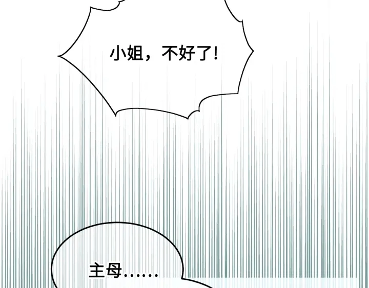 第11话 吾家有女初长成 第105页