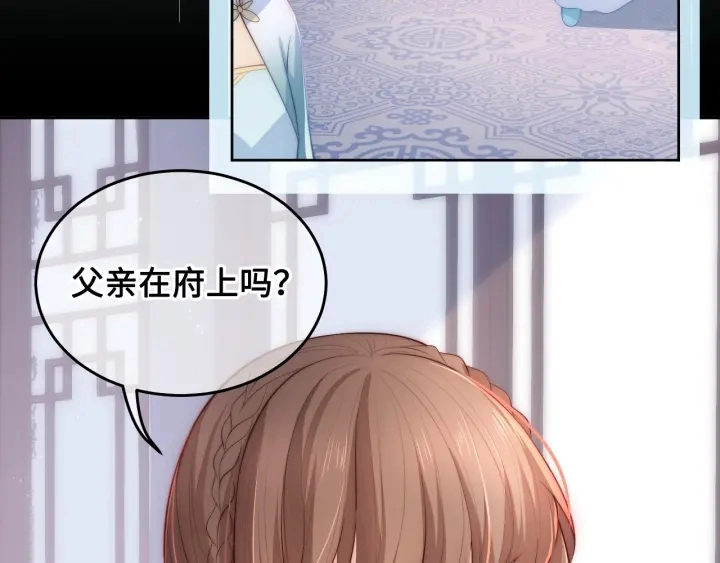 第11话 吾家有女初长成 第107页