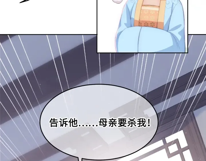 第11话 吾家有女初长成 第112页