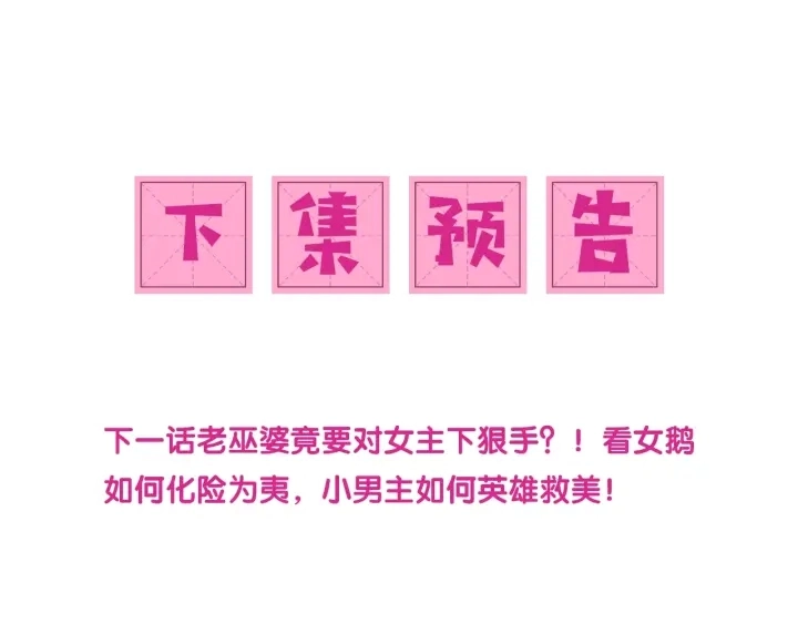 第11话 吾家有女初长成 第116页