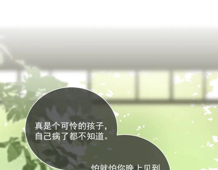第11话 吾家有女初长成 第117页