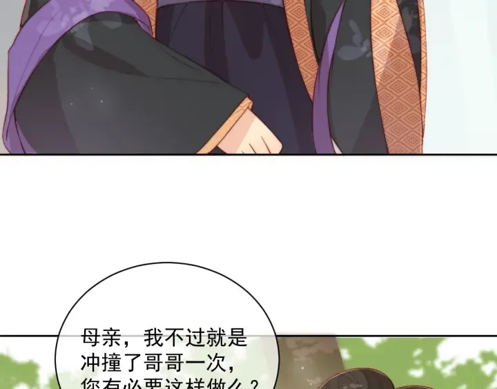 第11话 吾家有女初长成 第122页