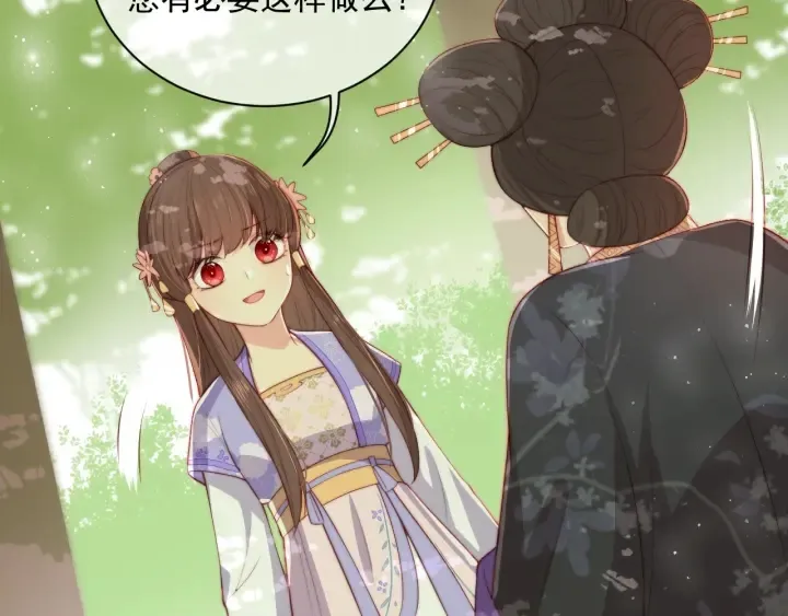 第11话 吾家有女初长成 第123页