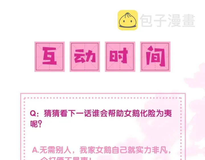 第11话 吾家有女初长成 第125页