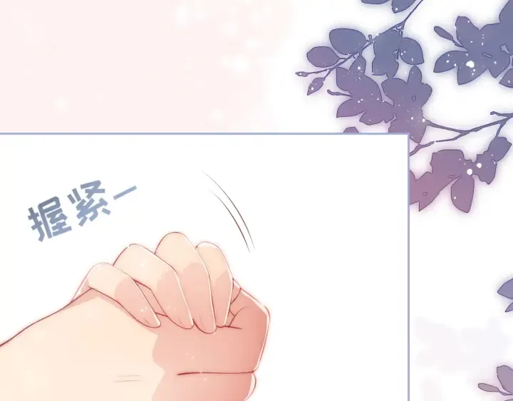 第14话 将他送走 第5页