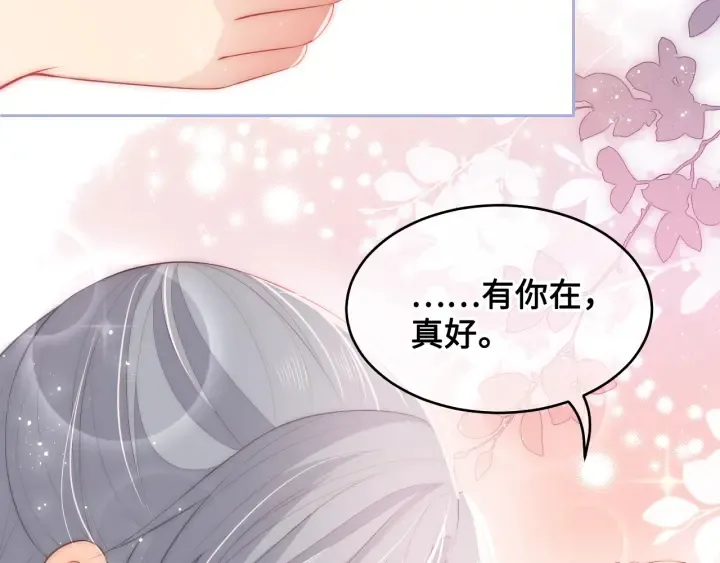第14话 将他送走 第6页