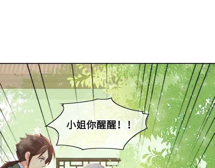 第14话 将他送走 第10页