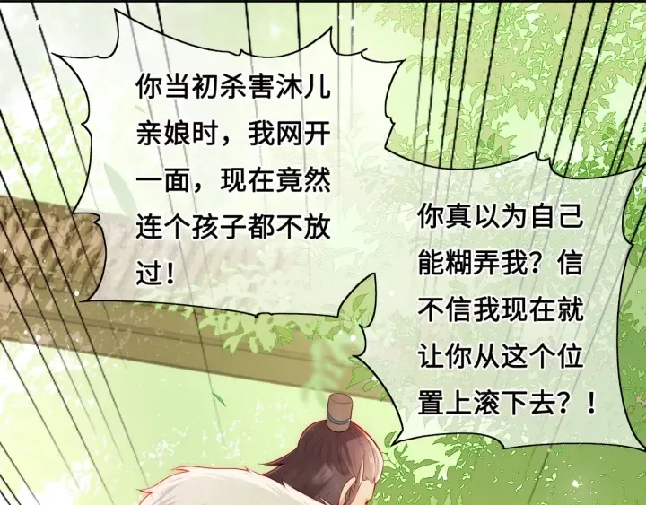第14话 将他送走 第14页