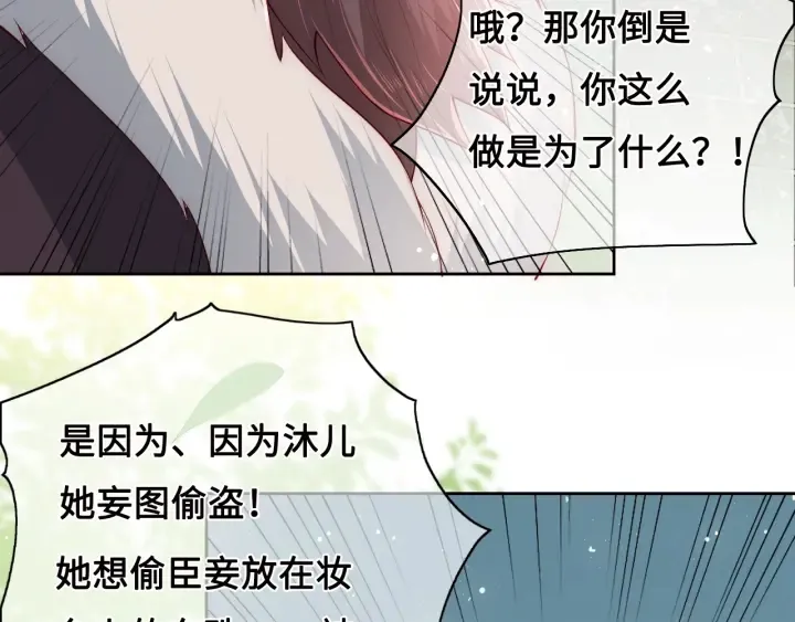 第14话 将他送走 第18页