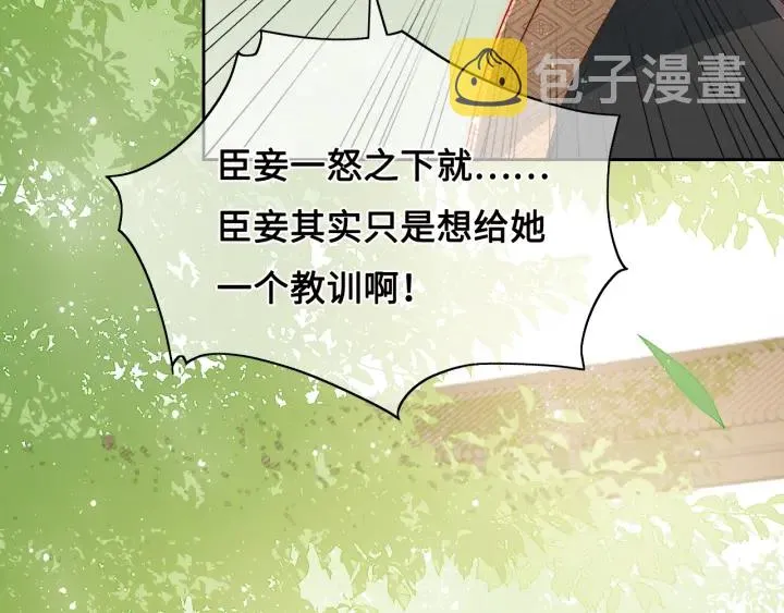 第14话 将他送走 第20页
