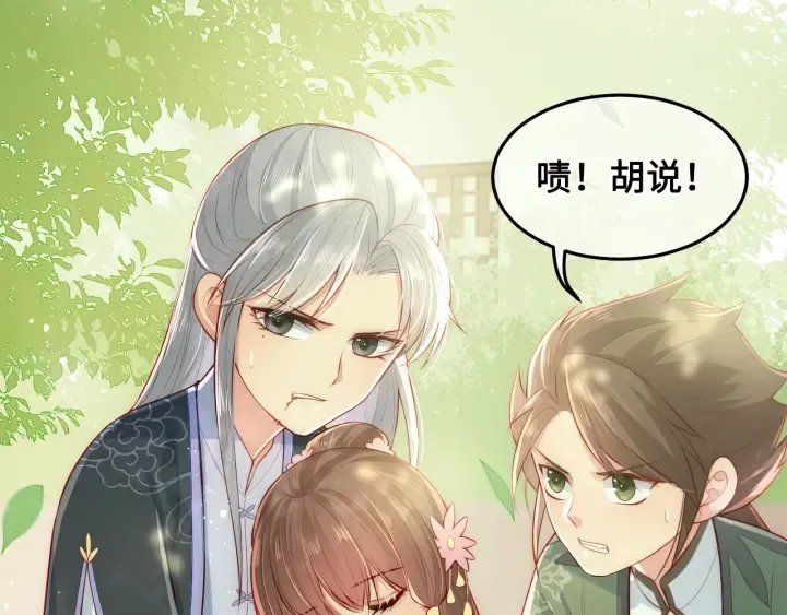 第14话 将他送走 第21页