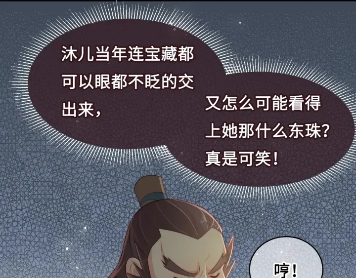 第14话 将他送走 第24页