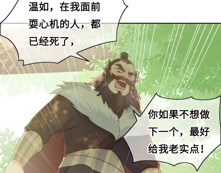 第14话 将他送走 第26页