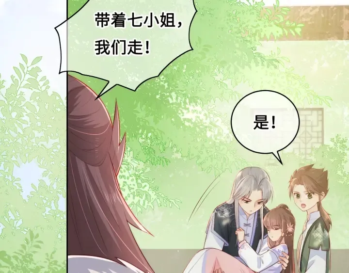 第14话 将他送走 第29页