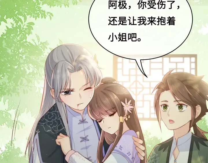 第14话 将他送走 第31页