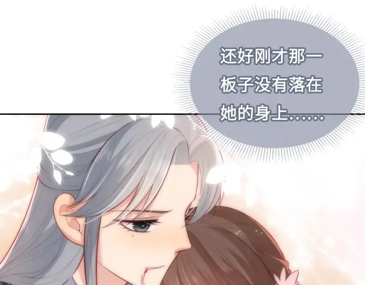 第14话 将他送走 第34页