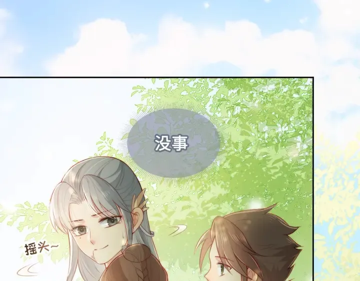 第14话 将他送走 第36页