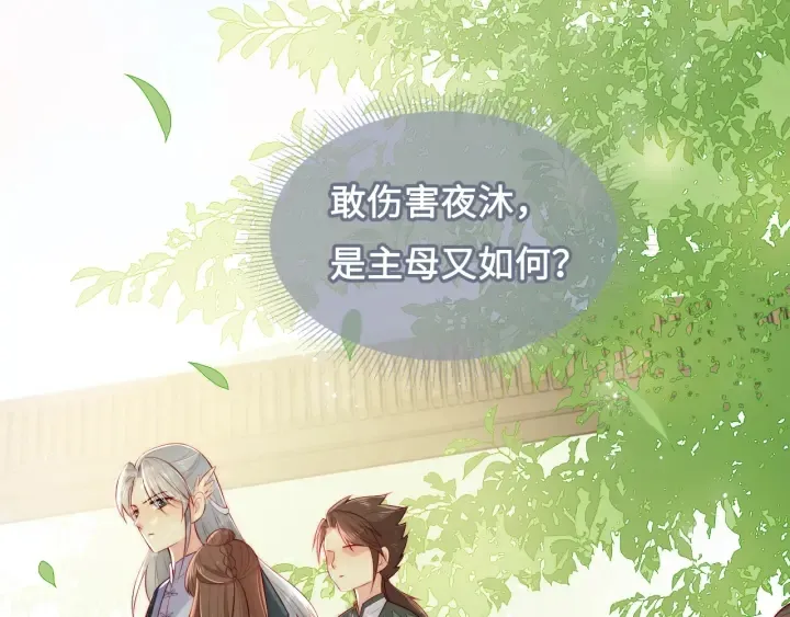 第14话 将他送走 第38页