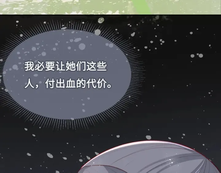 第14话 将他送走 第40页