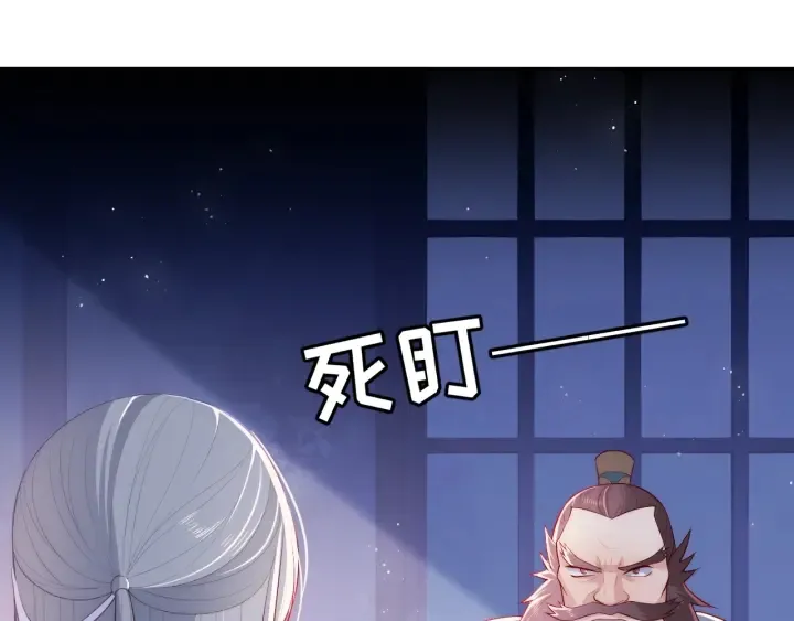 第14话 将他送走 第50页