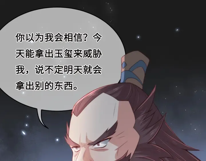 第14话 将他送走 第55页