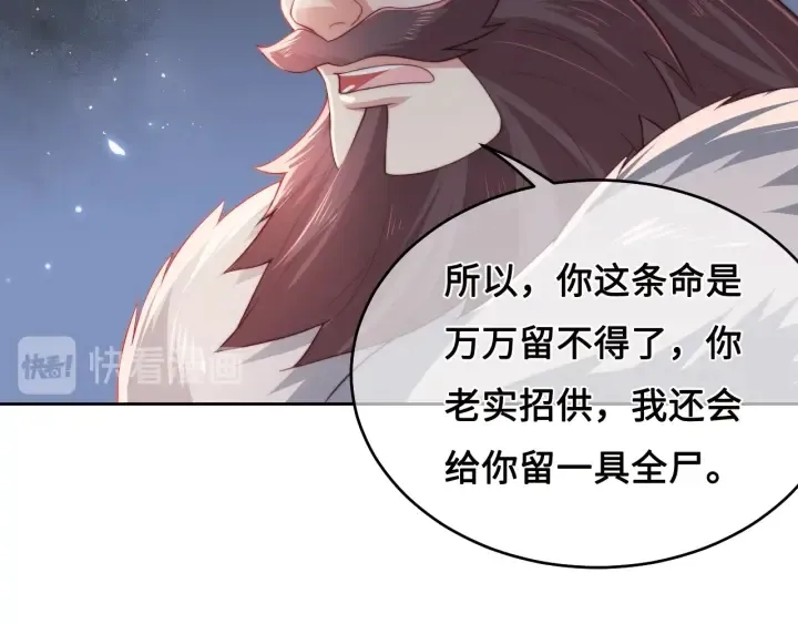 第14话 将他送走 第56页
