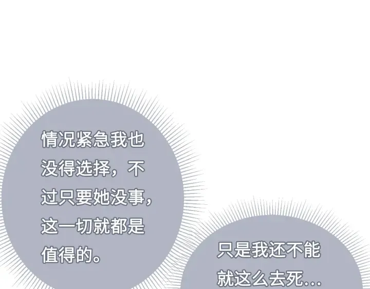 第14话 将他送走 第57页