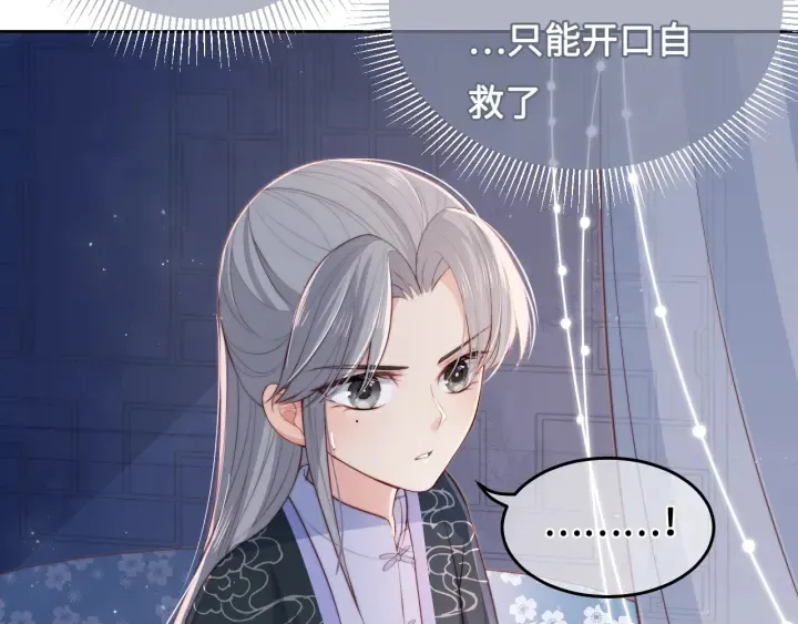 第14话 将他送走 第58页