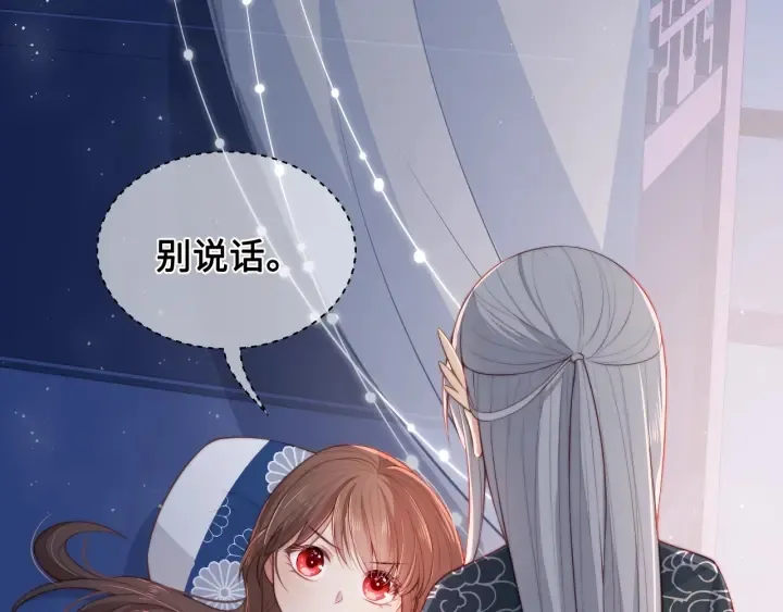 第14话 将他送走 第61页
