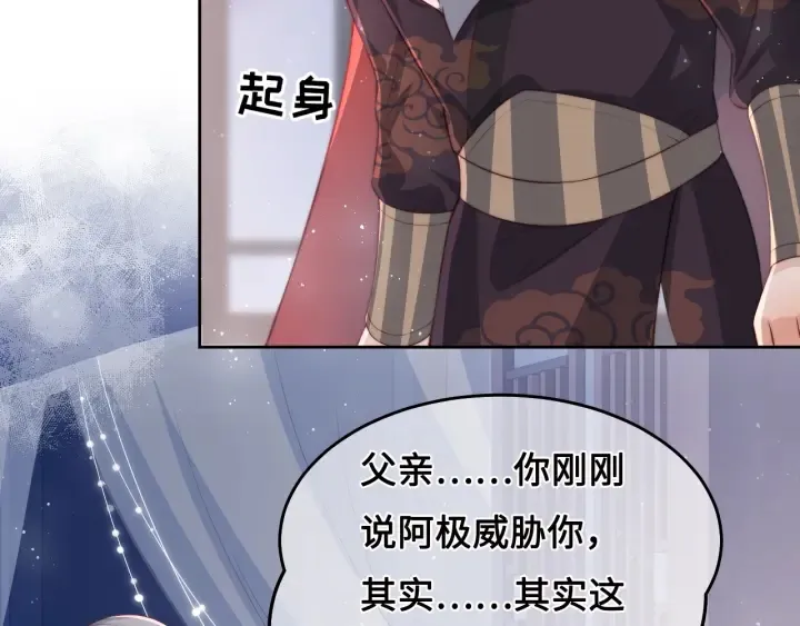 第14话 将他送走 第64页