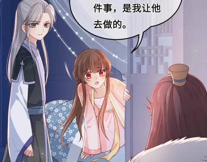 第14话 将他送走 第65页