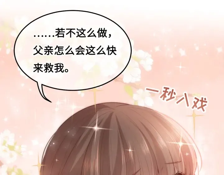 第14话 将他送走 第67页