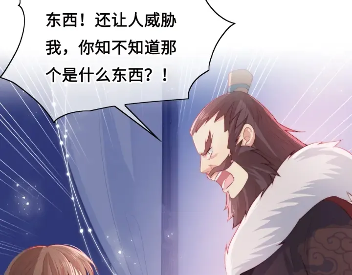 第14话 将他送走 第69页