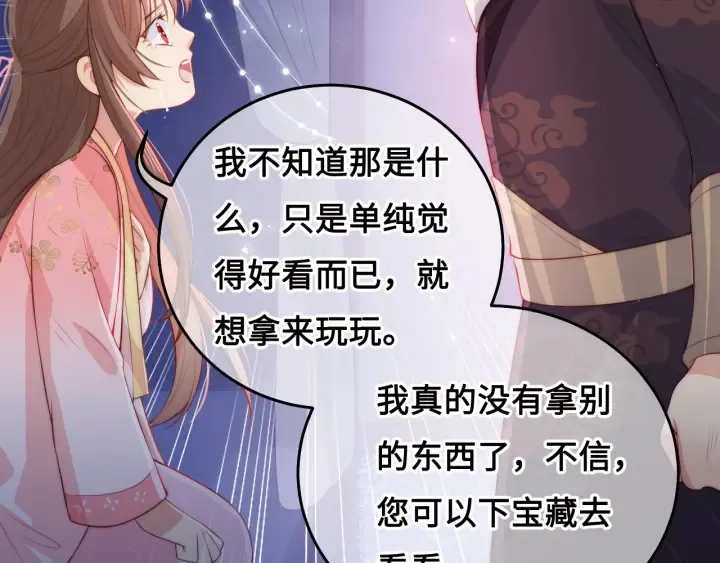 第14话 将他送走 第70页
