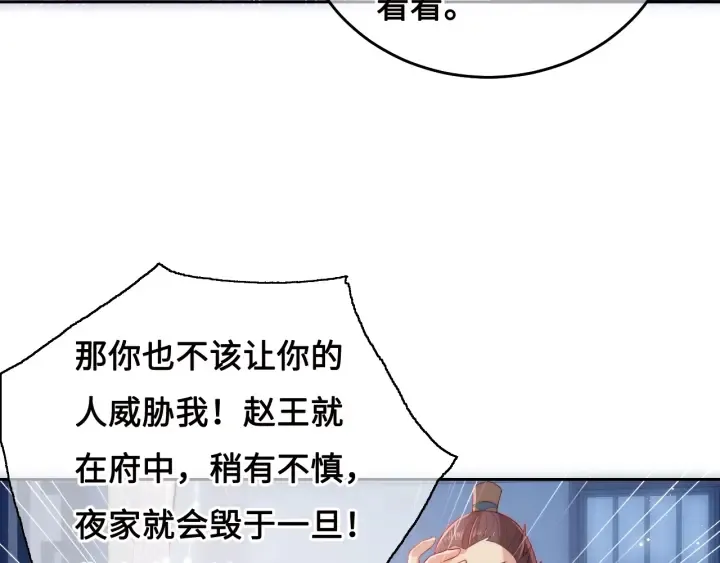 第14话 将他送走 第71页