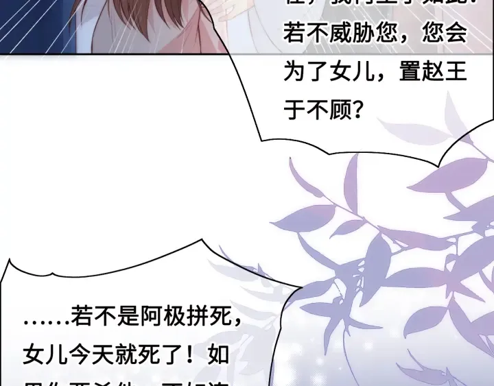第14话 将他送走 第73页