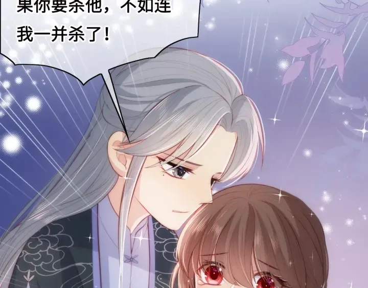 第14话 将他送走 第74页