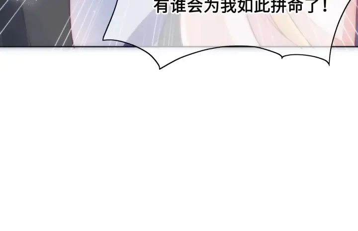 第14话 将他送走 第76页