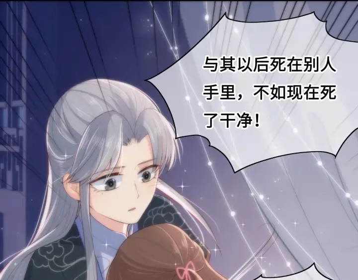 第14话 将他送走 第77页