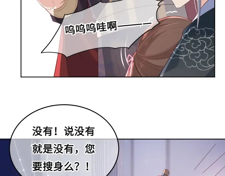 第14话 将他送走 第81页