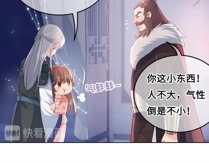 第14话 将他送走 第82页
